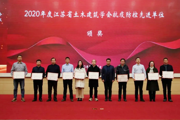 苏州一建喜获2020年度江苏省土木建筑学会两项荣誉